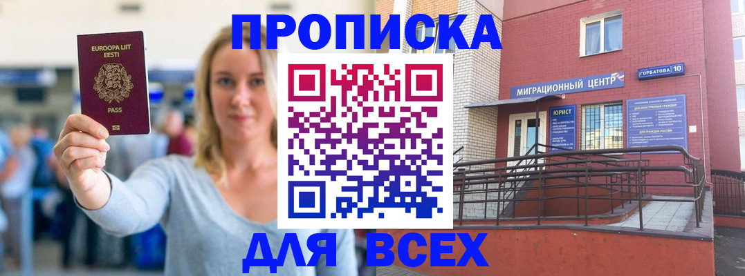 временная регистрация гарантия в Сертолово