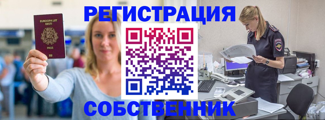 регистрация для школы в Сертолово