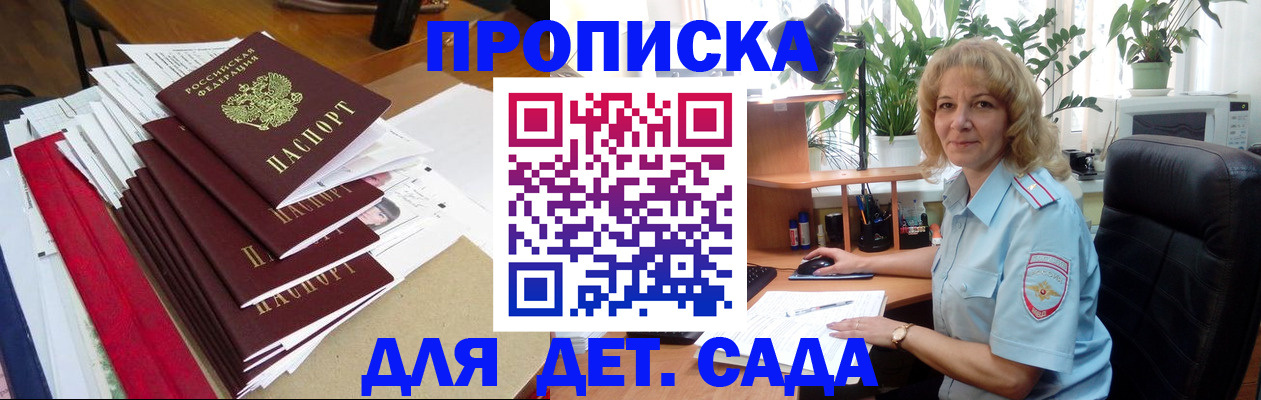 временная регистрация законно в Сертолово