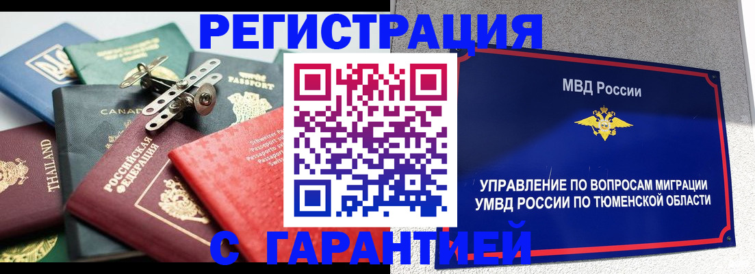 прописка от собственника в Сертолово