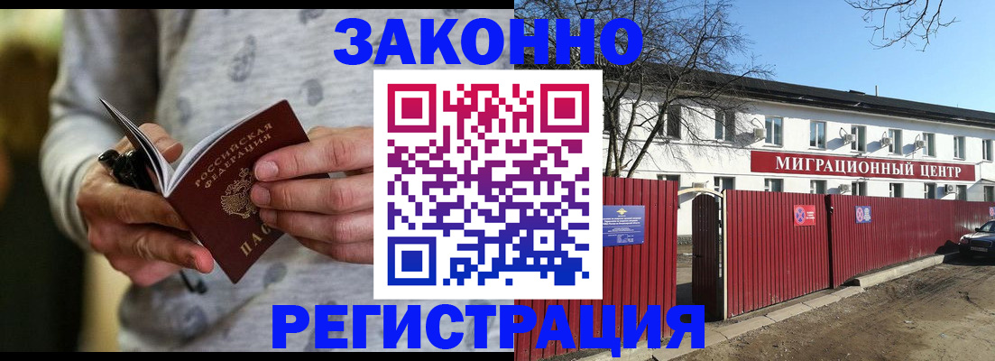 прописка для военкомата в Сертолово