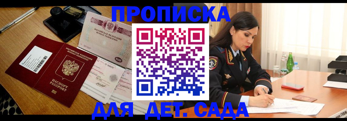 где прописаться в Сертолово