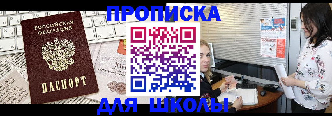 купить прописку в Сертолово